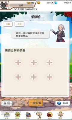 糯米放置截圖欣賞