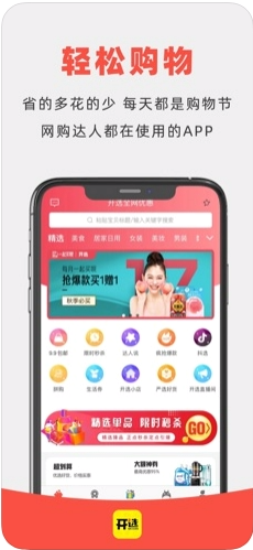 開選商城