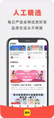 開選商城