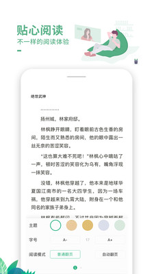 愛看書極速版