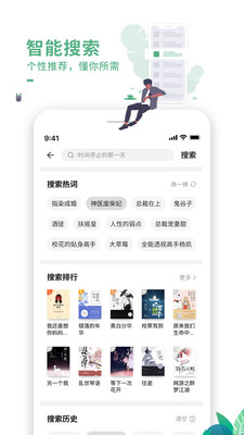 愛看書極速版