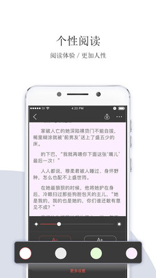 落塵文學(xué)安卓版截圖欣賞
