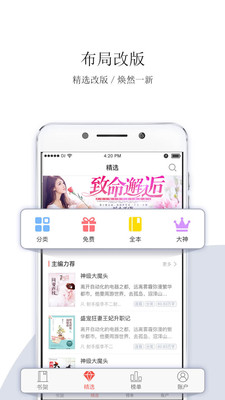 落塵文學(xué)安卓版