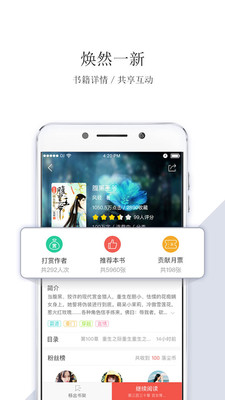 落塵文學(xué)安卓版截圖欣賞