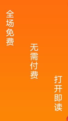 快讀小說閱讀免費安卓版