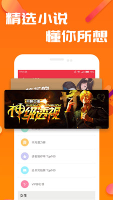 快讀小說閱讀免費安卓版截圖欣賞