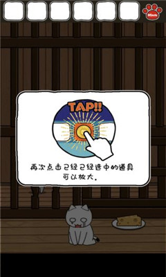 誰來救救我喵2截圖欣賞