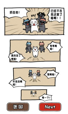 誰來救救我喵2