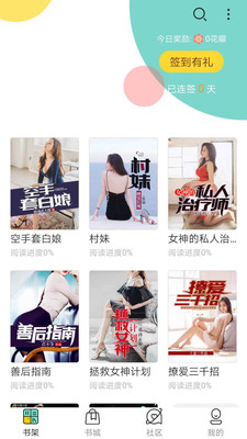 免費小說搜書王最新版截圖欣賞