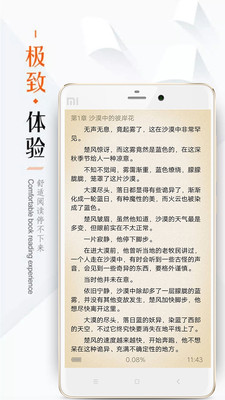 墨香小說(shuō)書(shū)城安卓版
