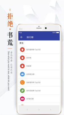 墨香小說(shuō)書(shū)城安卓版截圖欣賞