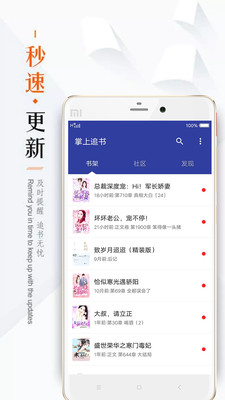 墨香小說(shuō)書(shū)城安卓版截圖欣賞
