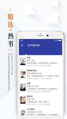 墨香小說(shuō)書(shū)城安卓版截圖欣賞