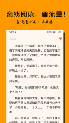 免費(fèi)小說電子書