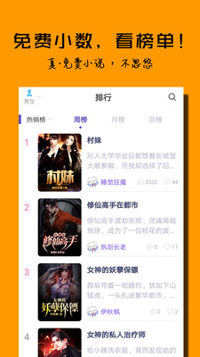免費(fèi)小說電子書
