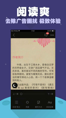 免費(fèi)看小說電子書