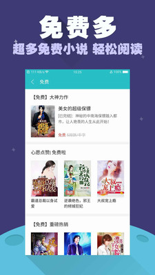 免費(fèi)看小說電子書