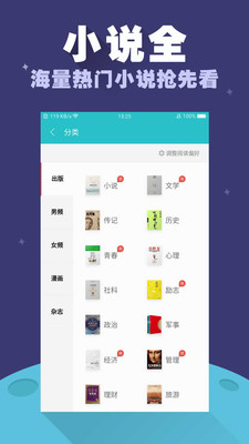 免費(fèi)看小說電子書