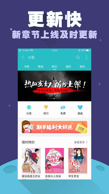 免費(fèi)看小說電子書