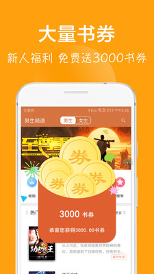 快讀免費小說吧