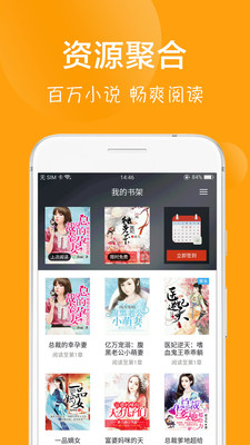快讀免費小說吧