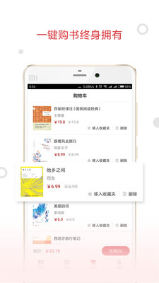 大佳閱讀最新版截圖欣賞