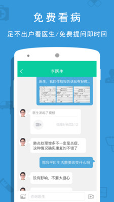 貴健康