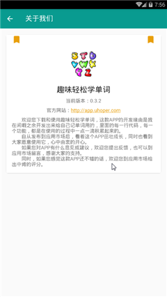 趣味學(xué)單詞