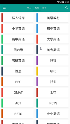 趣味學(xué)單詞