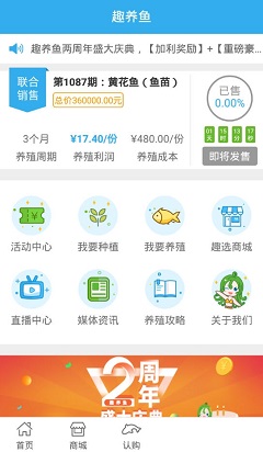 幫你養(yǎng)魚