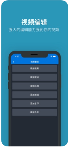 Star視頻編輯