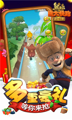 熊出沒(méi)之熊大快跑2018截圖欣賞