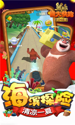 熊出沒(méi)之熊大快跑2018