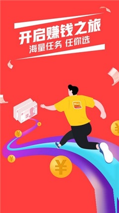 必賺兼職