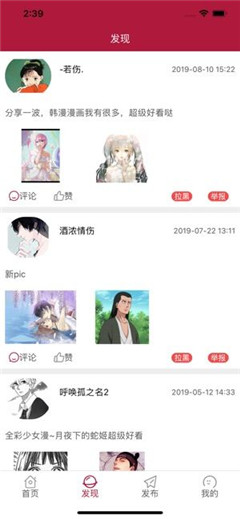 木槿漫畫