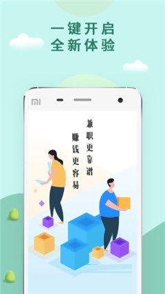 碎片兼職