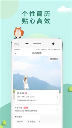 碎片兼職