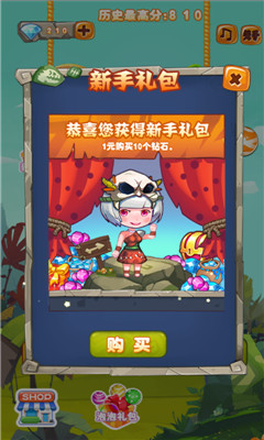 若水原始人泡泡龍截圖欣賞
