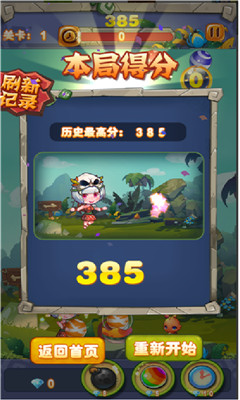 若水原始人泡泡龍