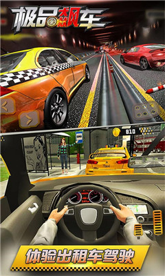 極品飆車截圖欣賞
