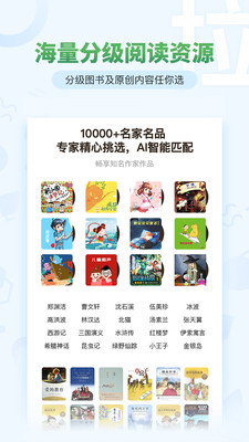 考拉AI智讀