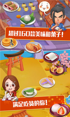 點(diǎn)心大廚截圖欣賞