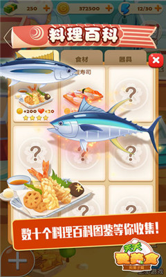 點(diǎn)心大廚