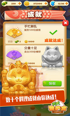 點(diǎn)心大廚