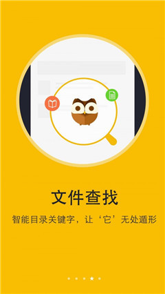 悅讀神器
