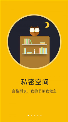 悅讀神器