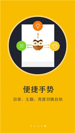 悅讀神器