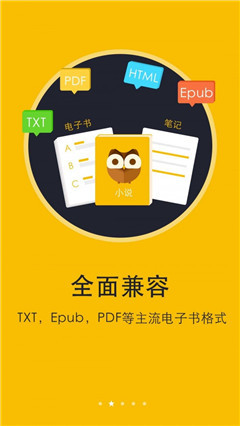 悅讀神器