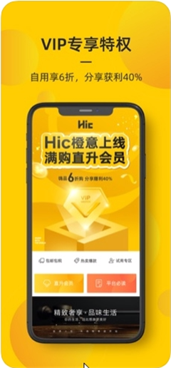 海橙嗨選