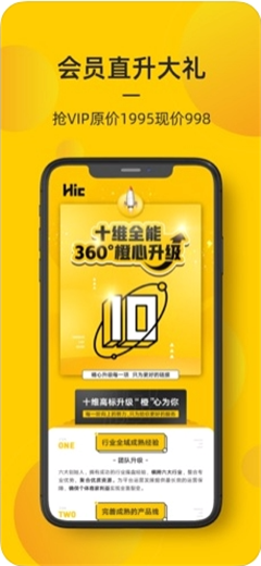 海橙嗨選